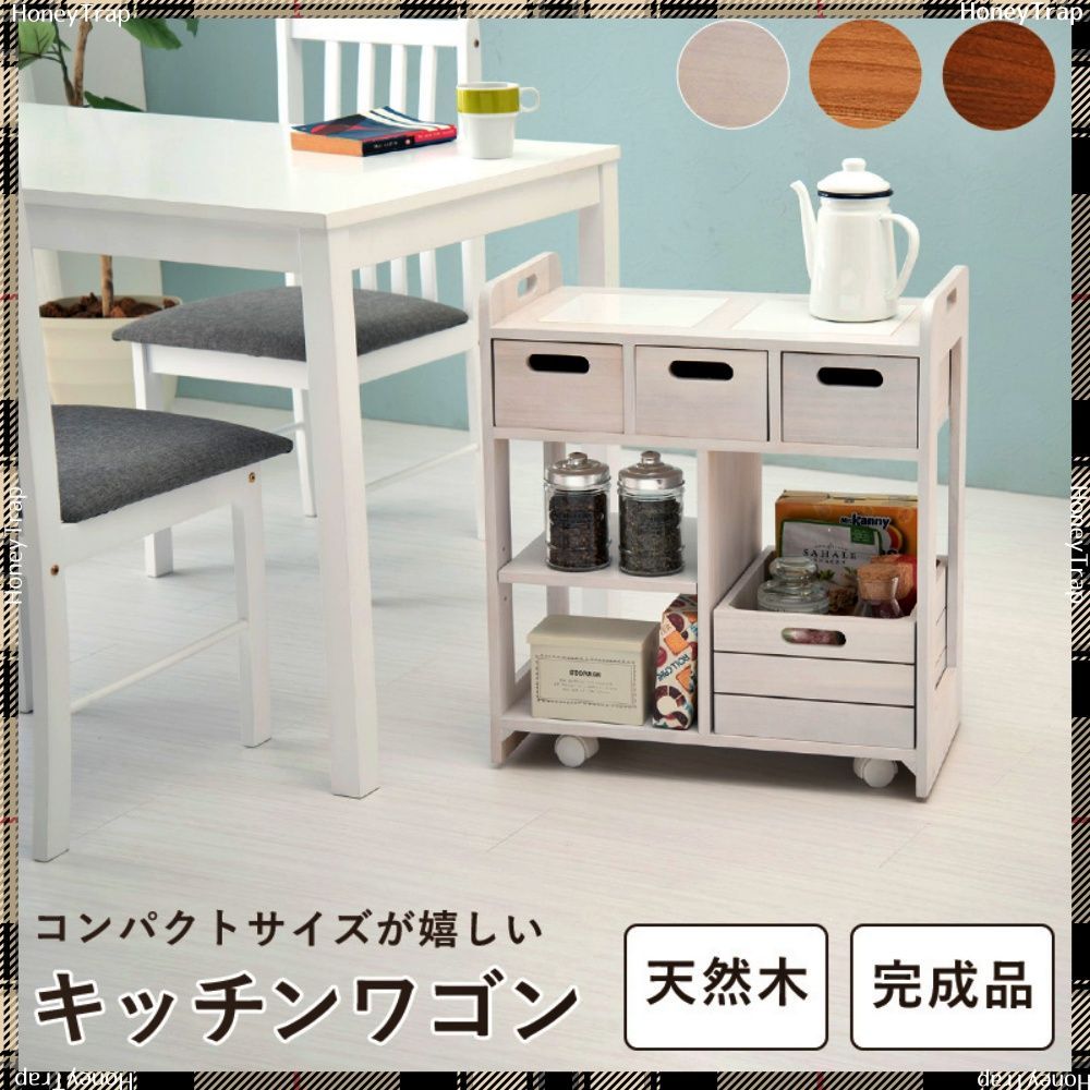 MUD-6410 キッチン収納ワゴン