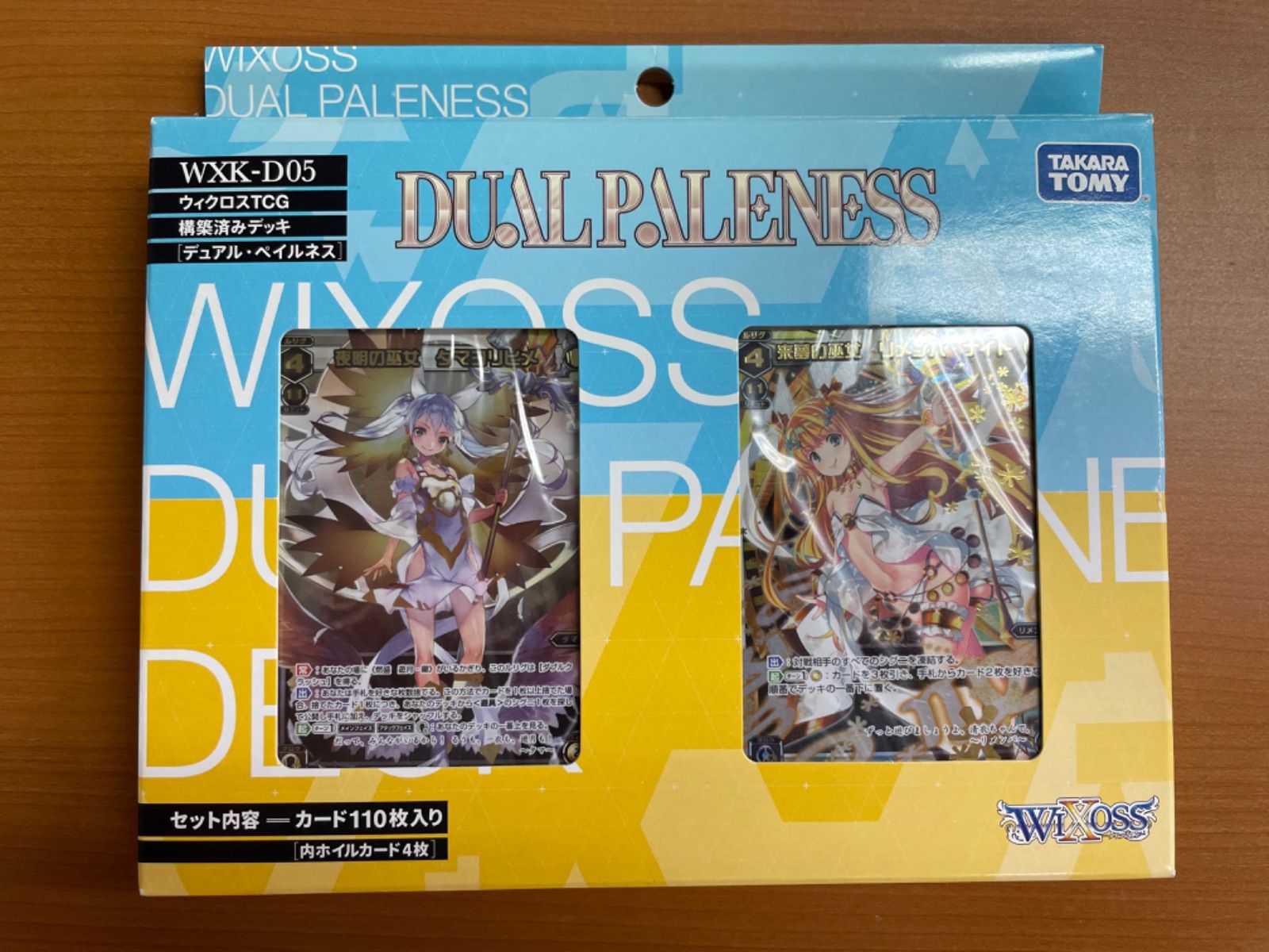 ウィクロス 構築済みデッキ カード まとめ売り - 構築済みデッキ WX24