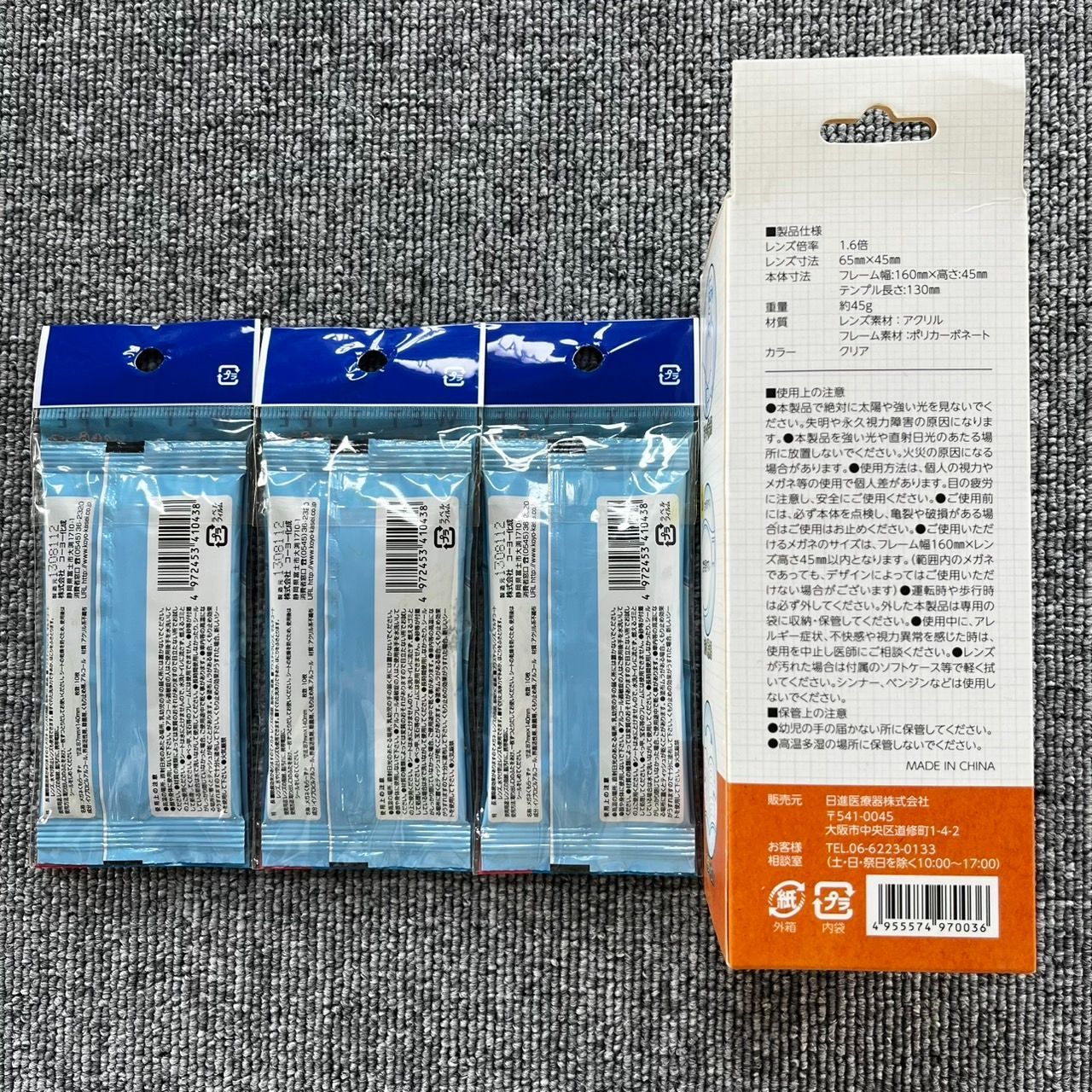 めがねくもらーず 10枚入3個セット