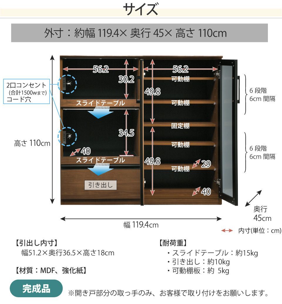 撮影サンプル品！1台限定（オーク）】キッチンカウンター 幅120 開き戸