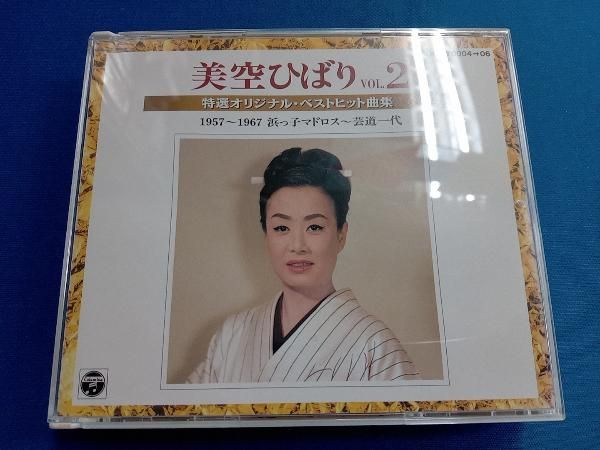 美空ひばり　ベストヒット全集 美空ひばりベスト・ヒット全集 CD 歌謡曲 演歌 扇子 舞扇 日本