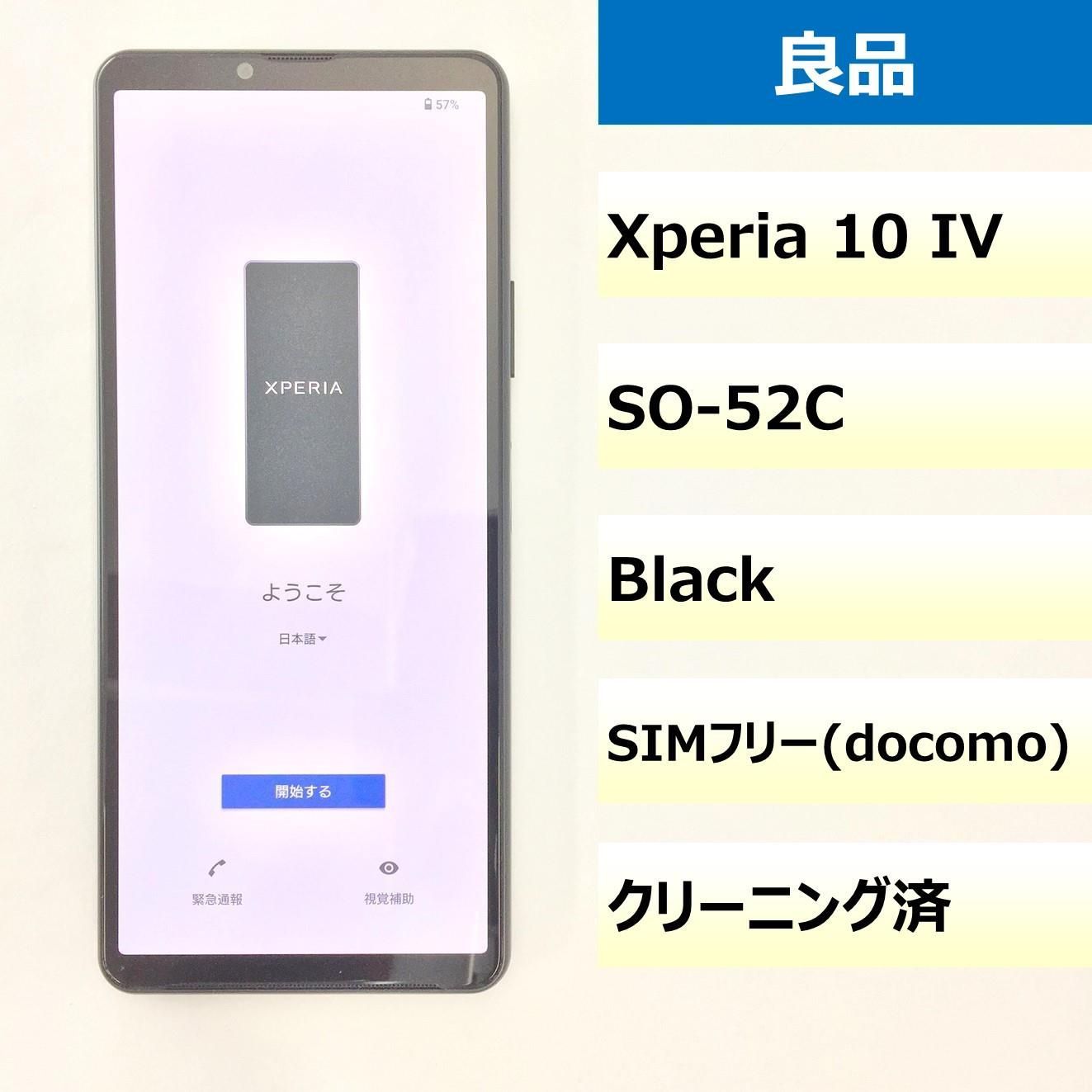 良品】SO-52C/Xperia 10 IV/353030322469438 - メルカリ 