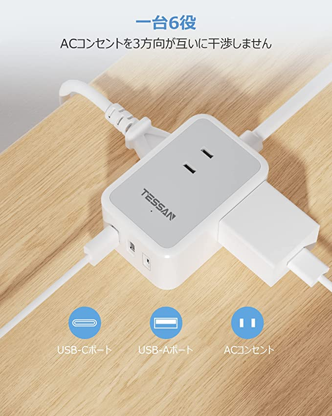 2021新作】 コンセント タップ usb MSCIEN 電源タップ USB 雷ガード 3