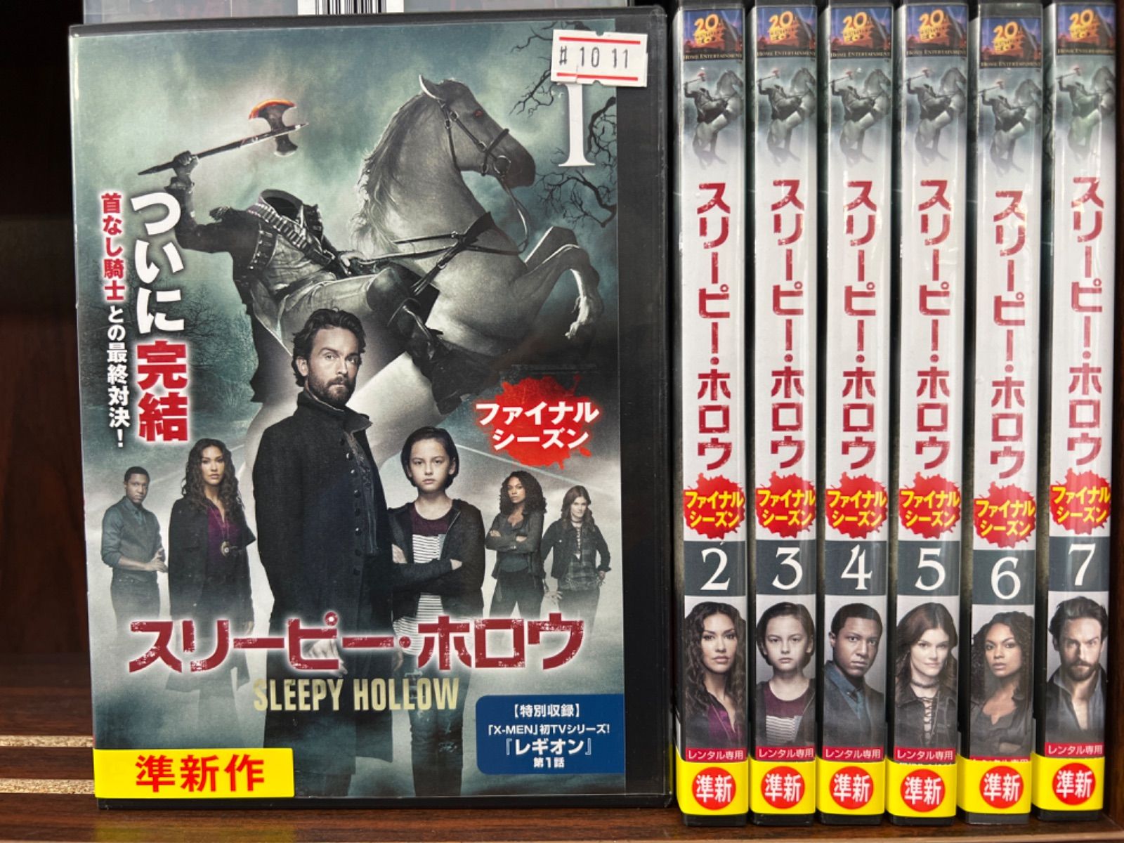 ね219 スリーピー・ホロウ 全シーズン [レンタル落ち] 全32巻セット ☆スリーピー・ホロウ シーズン1〜ファイナル [DVD] 全32巻トム