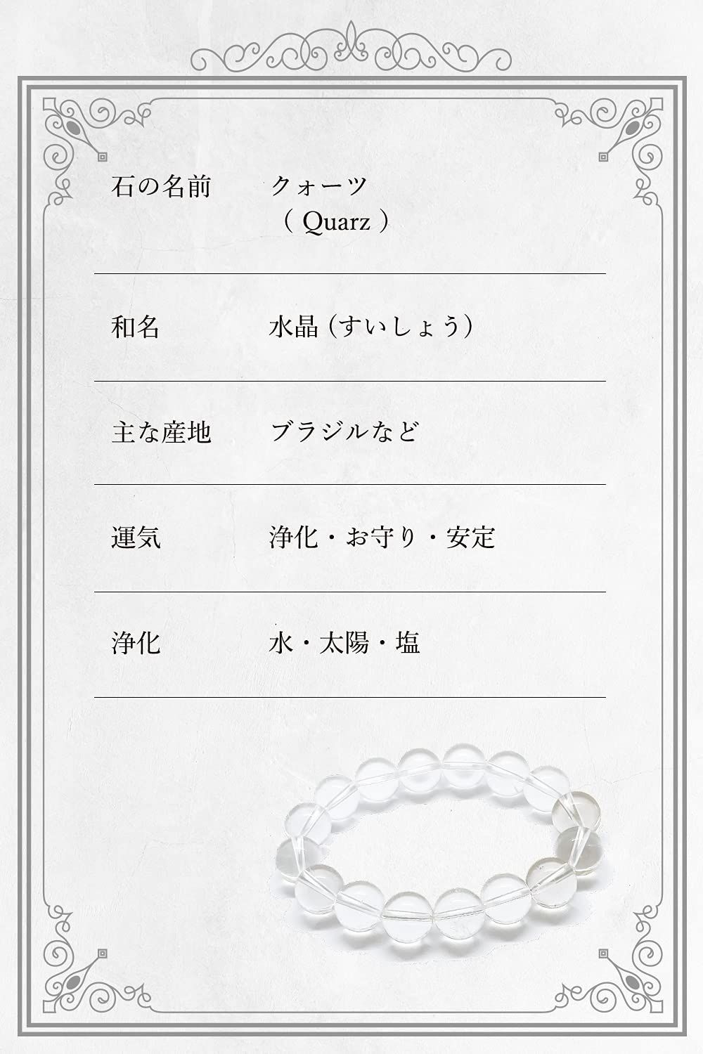 アクセサリー