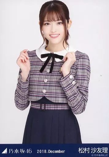 乃木坂46 松村沙友理 生写真 中古】生写真(乃木坂46) 松村沙友理/上半身・22nd制服/「2018