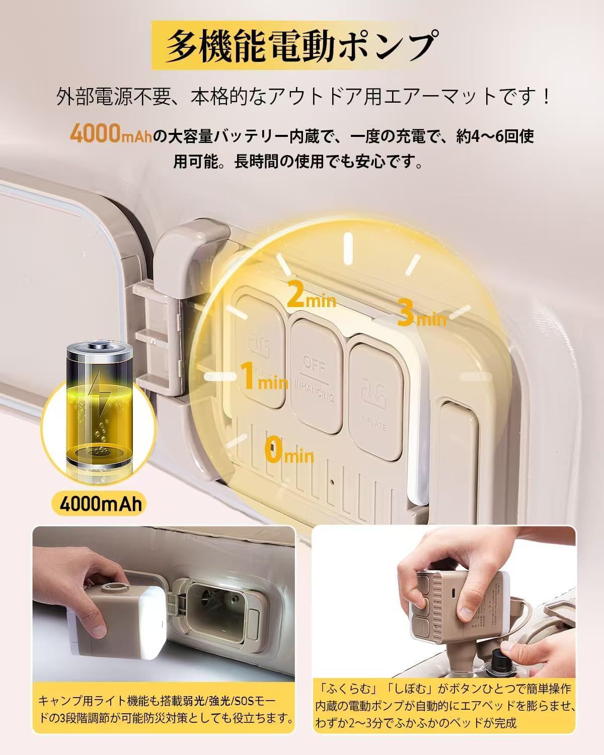 電動エアーポンプ