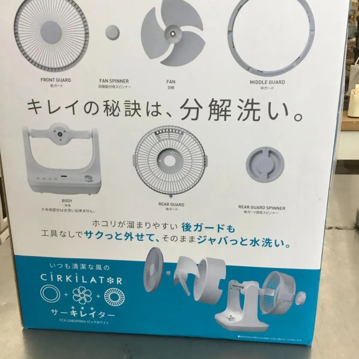 未使用 DOSHISHA サーキレイター FCX-234D FCX234D 24畳用DCファン 