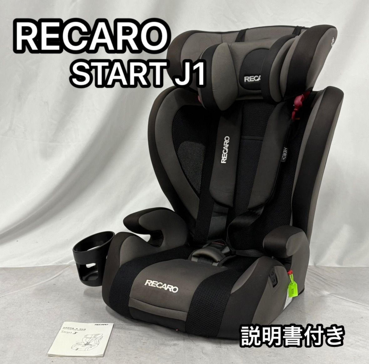 チャイルドシート RECARO Start J1 Grau Black RECARO スタートJ1 Grau Blackジュニアシート RECARO レカロ START J1