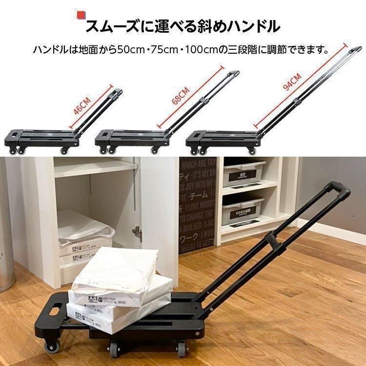 コンパクト台車