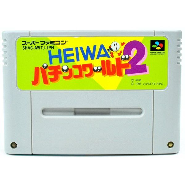 SFCソフト「パチンコワールド」中古動作品１個の出品です。 中古】 SFC パチンコワールド2 ソフトのみ スーパーファミコン