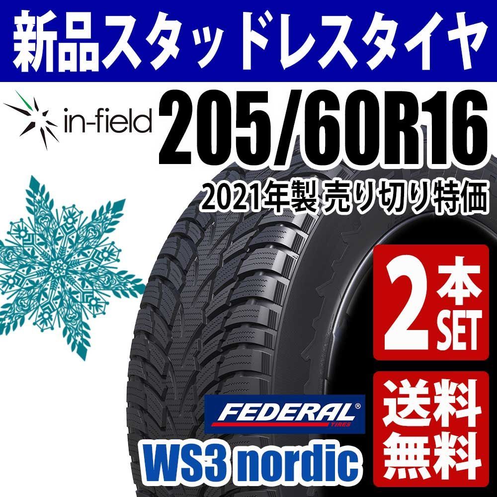 205/60R16 新品 スタッドレスタイヤ 2本セット 16インチ 2021年製 FEDERAL/フェデラル WS3 nordic 送料無料