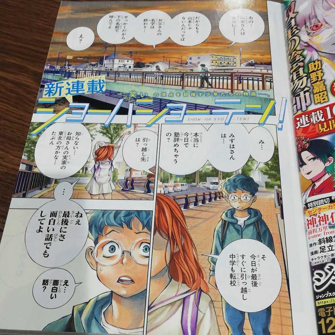 バラ売り可］有名漫画家ジャンプSQ 切り抜き | www.fleettracktz.com