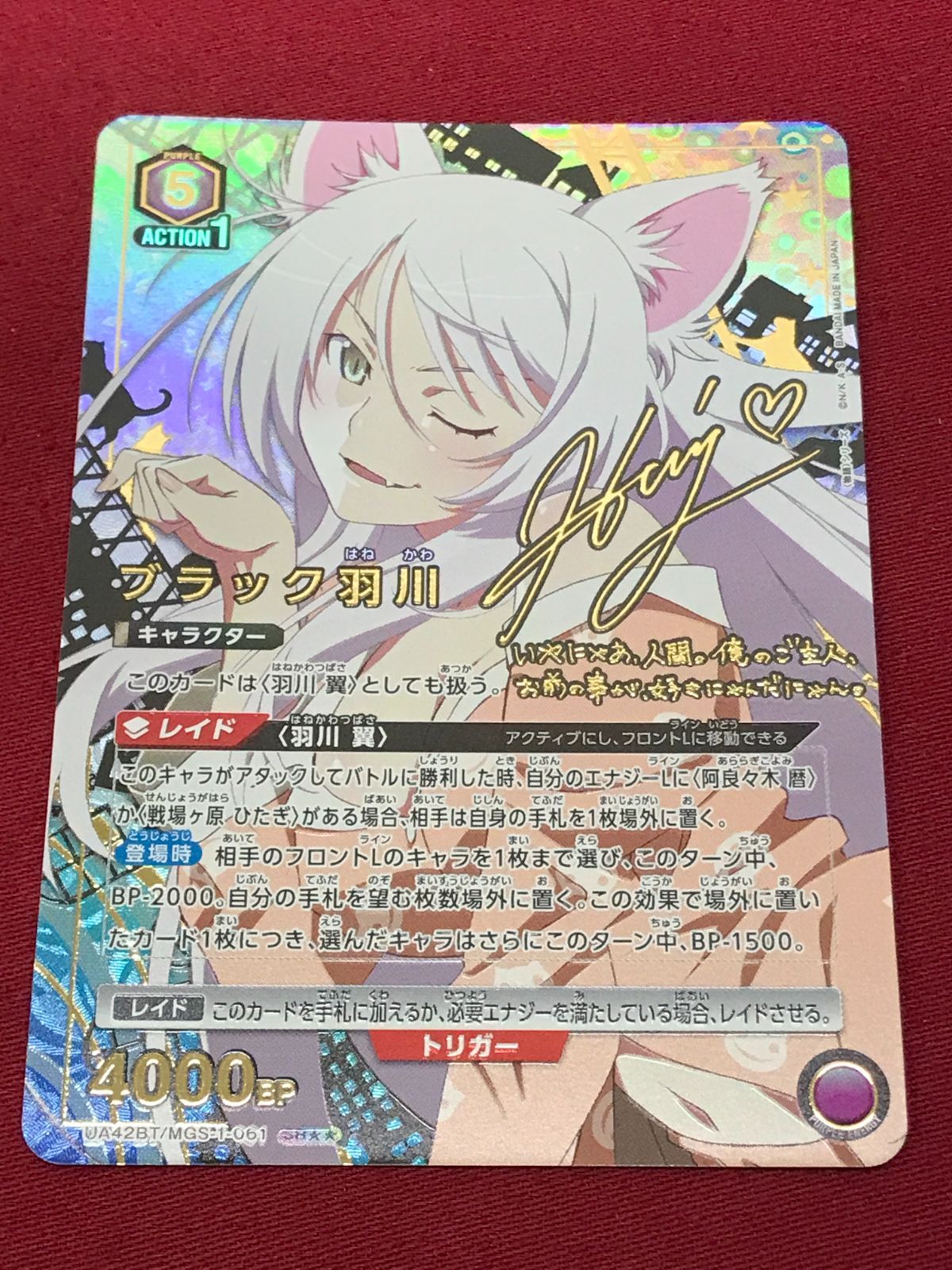 トレカ UNION ARENA ユニオンアリーナ 物語シリーズ ブラック羽川 UA42BT-MGS-1-061S2 ＳＲ カード 707