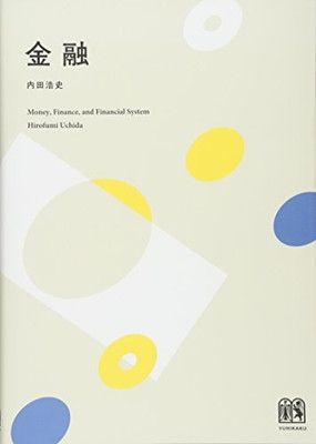 金融
