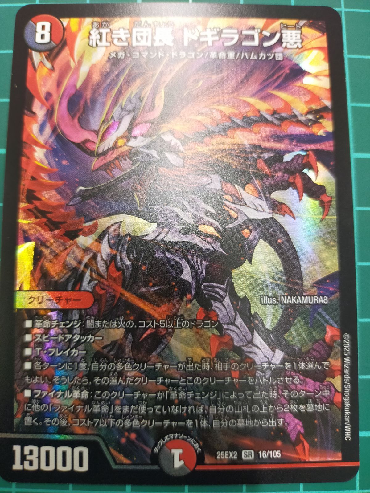 紅き団長ドキラゴン悪 シークレット 紅き団長 ドギラゴン悪 金シークレット - メルカリ