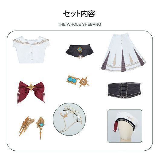 演出服