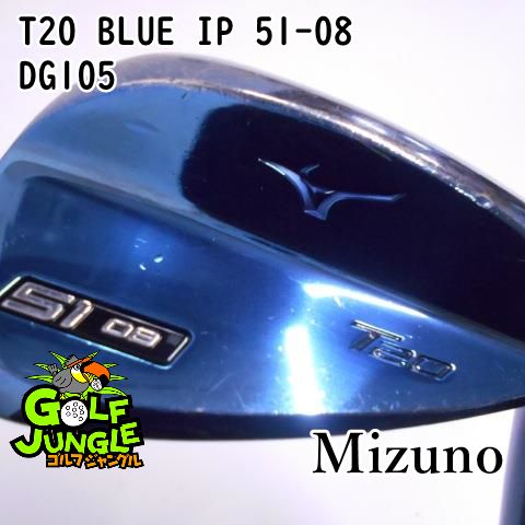 【中古】ウェッジ ミズノ T20 BLUE IP 51-08 DG105 S200 51 ウエッジ スチールシャフト おすすめ メンズ 右 