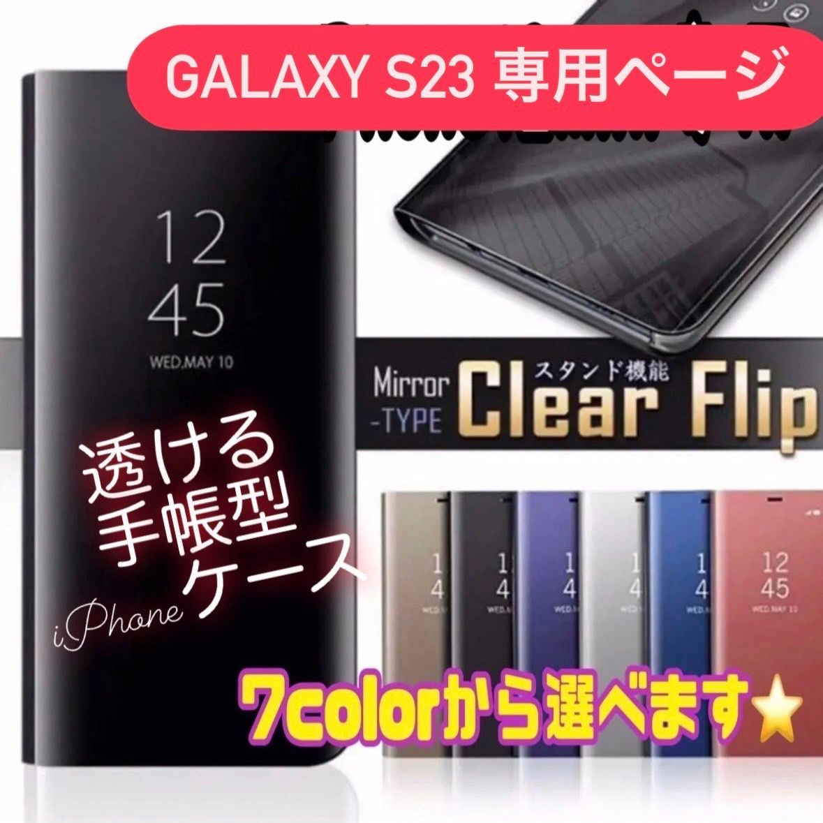 Androidケース 手帳型 シンプル SAMSUNG GALAXYS23 ギャラクシーS23