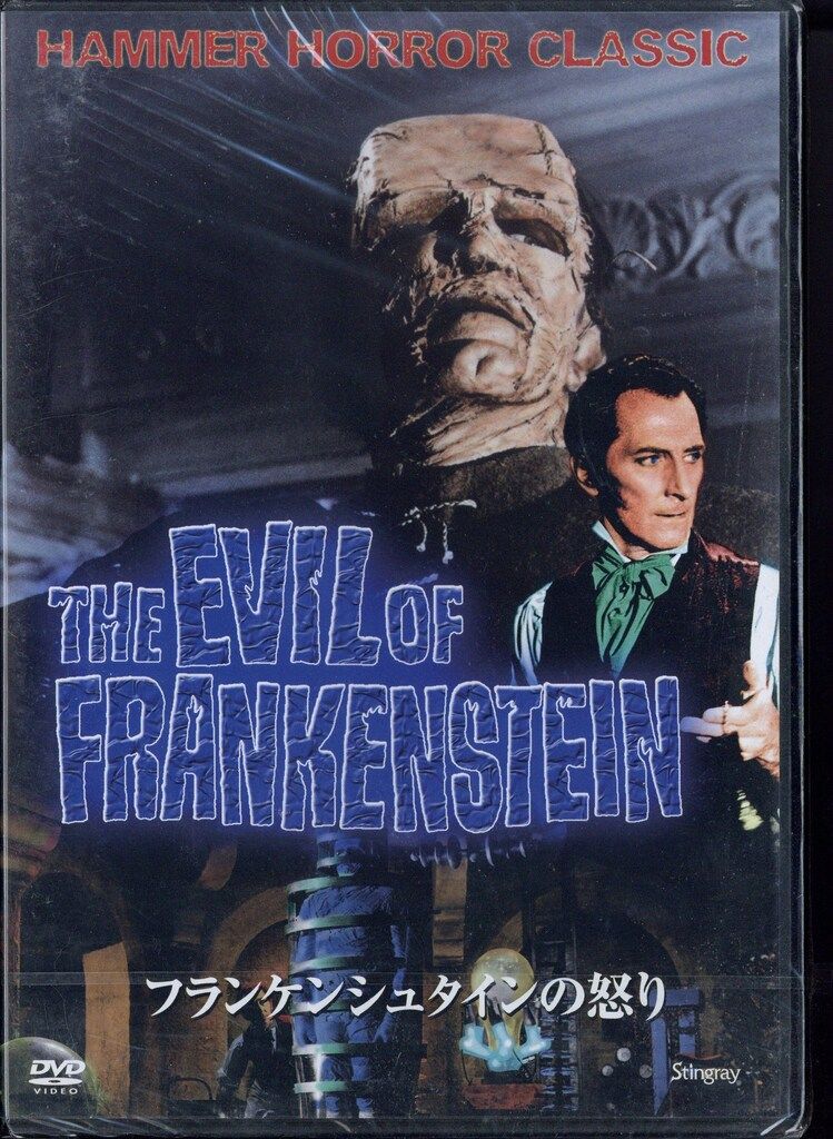 洋画DVD 盤 フランケンシュタインの怒り