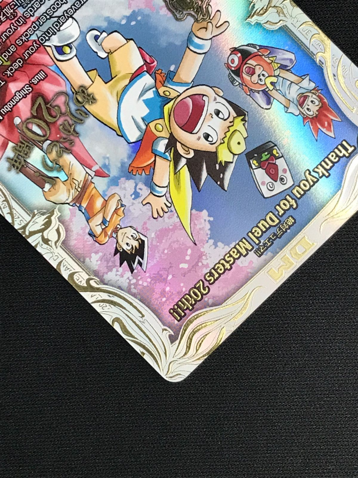 メルカリ便　Thank you for Duel Masters 20th!! デュエルマスターズ デュエマ Thank you for Duel Masters 20th