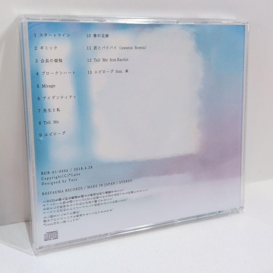 春の足跡 Step of Youth Luna ボーカロイド 同人 音楽 CD