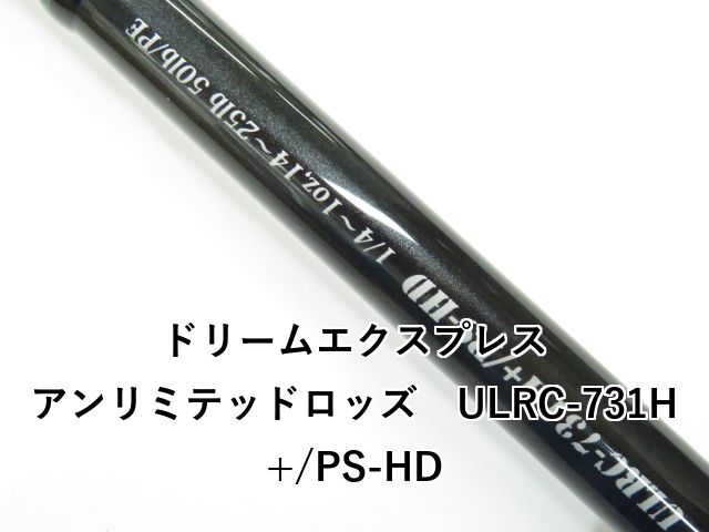ドリームエクスプレス