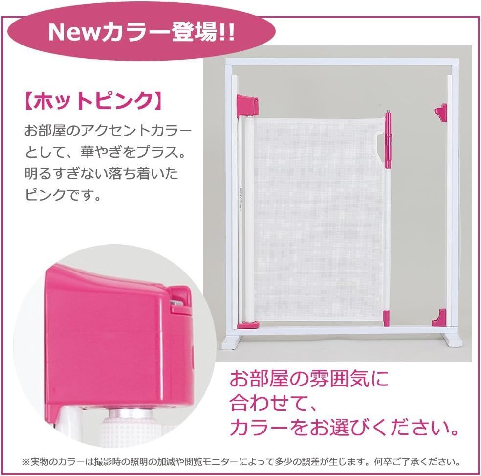 【新品・未開封品】日本育児 スルするーとゲイト ベビーゲート ピンク 5470009001 R0122 0124ML010 0020240122298853