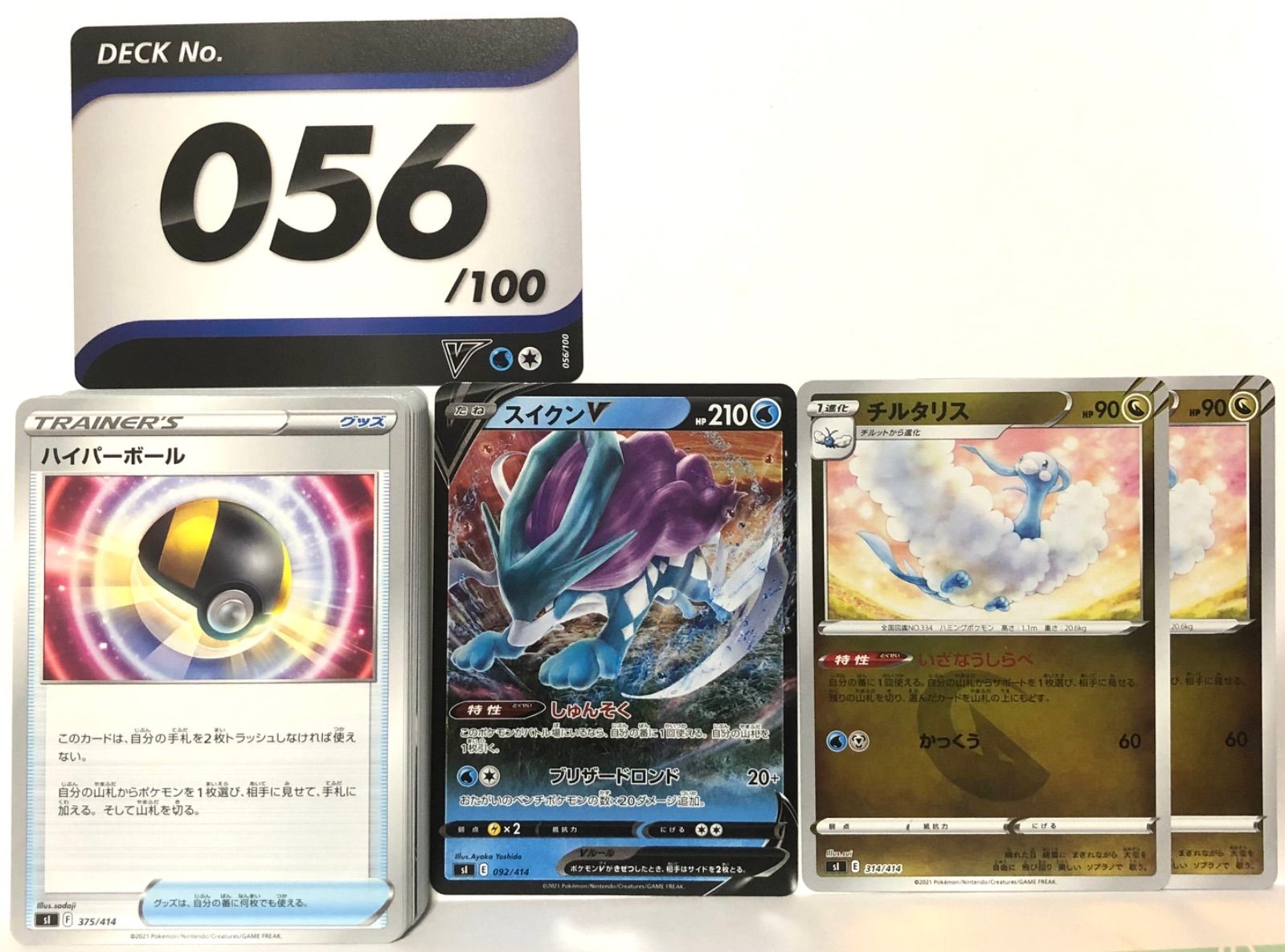 スタートデッキ100 56番 - メルカリ