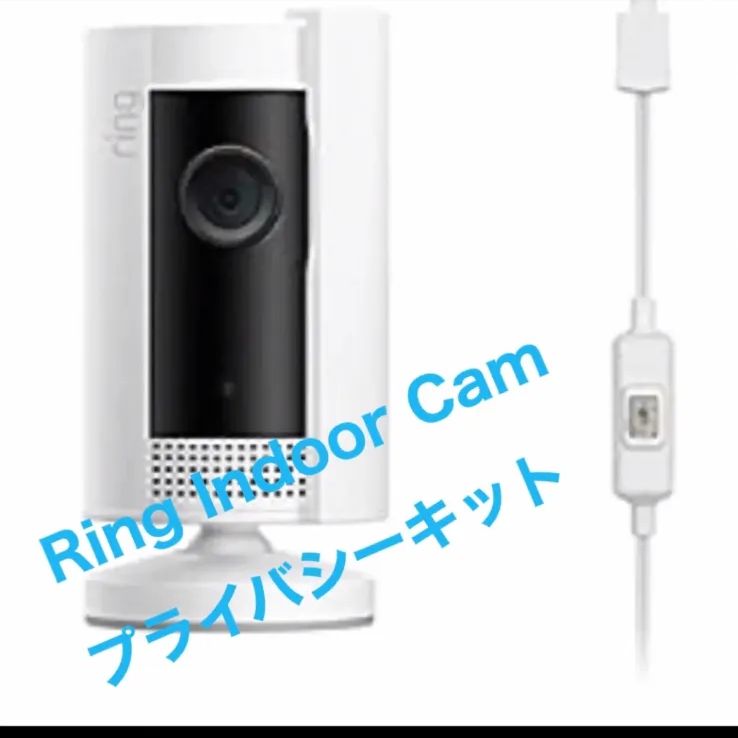 新品 Ring Indoor Cam 第2世代 ホワイト 防犯カメラ 2023年