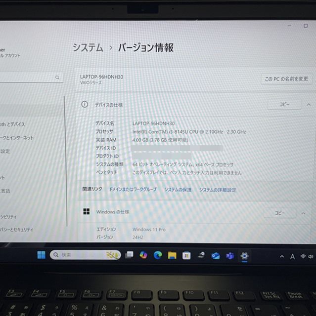 Windows11でバッテリー約7時間☆軽量薄型モデル持運び最適なVAIO Pro