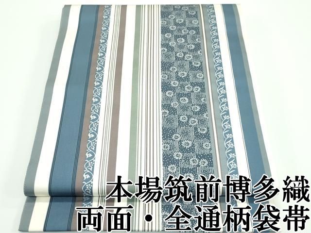平和屋本店■極上　本場筑前博多織　両面　全通柄袋帯　草花間道　逸品　CZAA3910s5 平和屋本店□極上 本場筑前博多織 両面 全通柄袋帯 草花間道 逸品