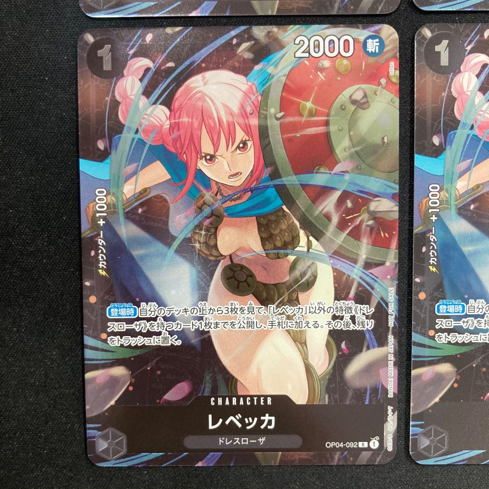 ワンピースカードゲーム レベッカ プロモ スタンダードバトル 4