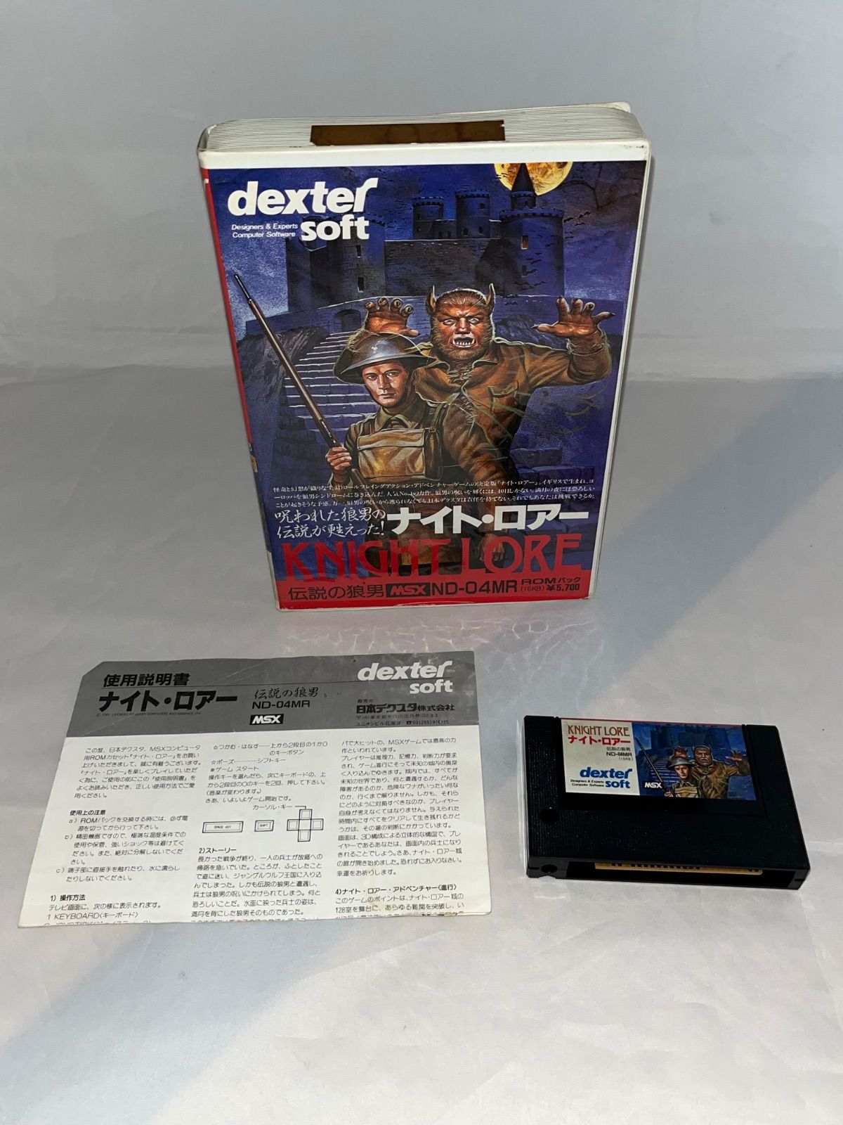 レア】ナイト・ロアー 伝説の狼男 ☆ MSX カートリッジROMソフト