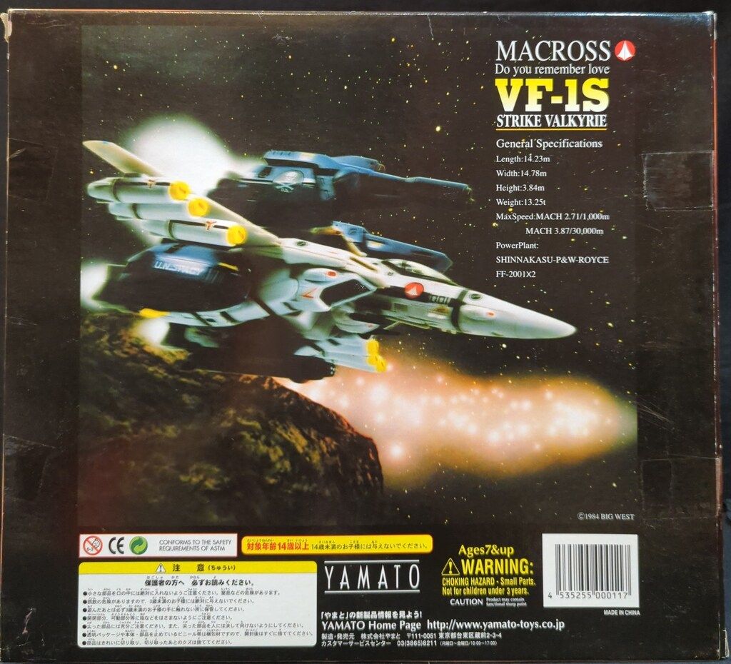 やまと 1/60 マクロス(旧シリーズ) VF-1S ストライクバルキリー やまと 1/60 マクロス(旧シリーズ) VF-1S ストライクバルキリー