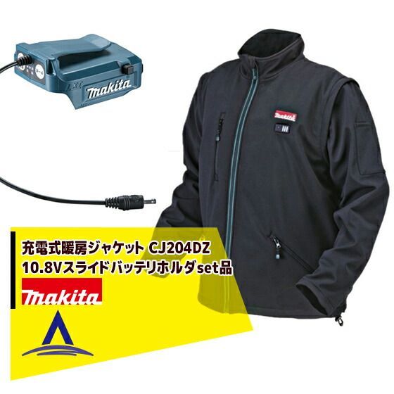 Makita 充電式暖房ベストCV201D + スライド10.8Vバッテリホルダ LL]マキタ 充電式暖房ベスト CV201DZ（10.8Vスライドバッテリホルダset