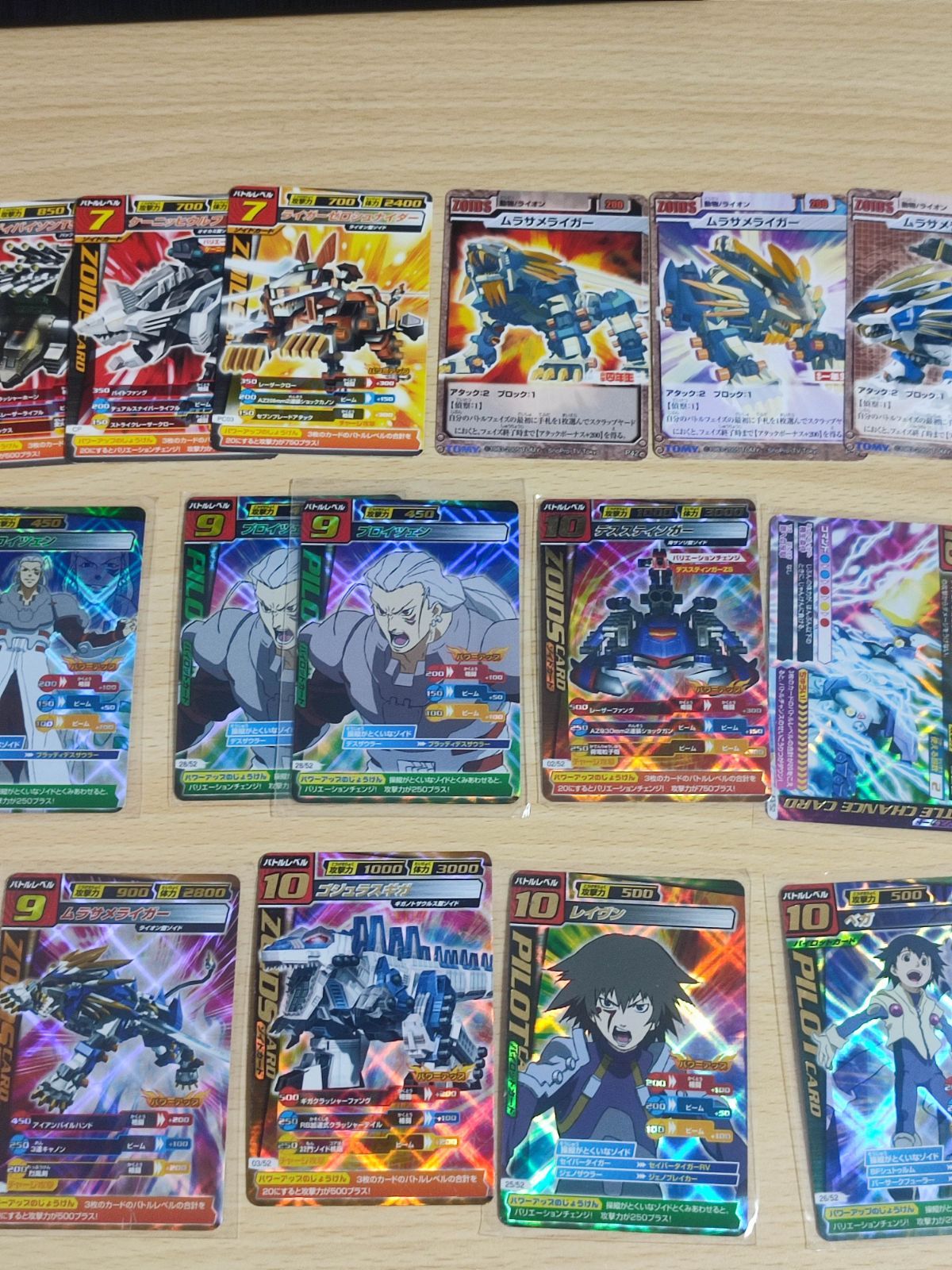 ゾイド キラカード 9枚セット ゾイド キラカード 9枚セット ゾイド キラカード 9枚セット