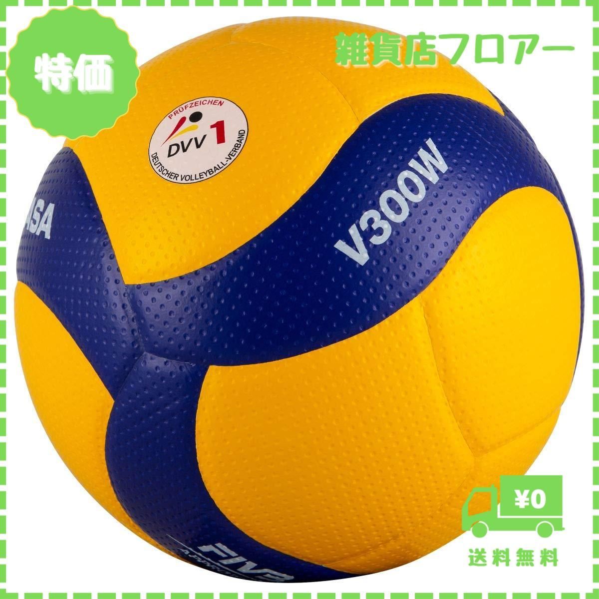 MIKASA 国際公認球 検定球5号 V300W【2個セット】