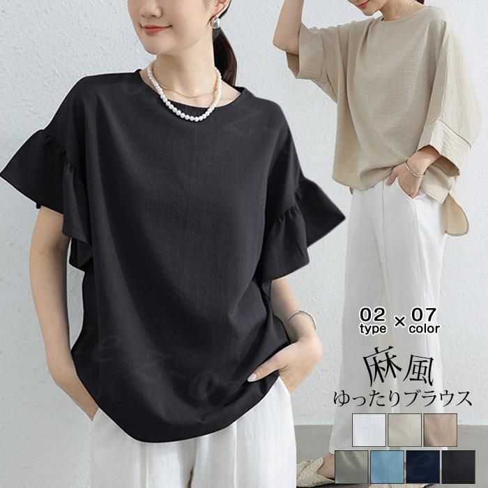 美品 プラージュ リアム 麻 リネン100 フレアスリーブオーバーブラウス薄手 cf-223hf707-cjek-1.jpg