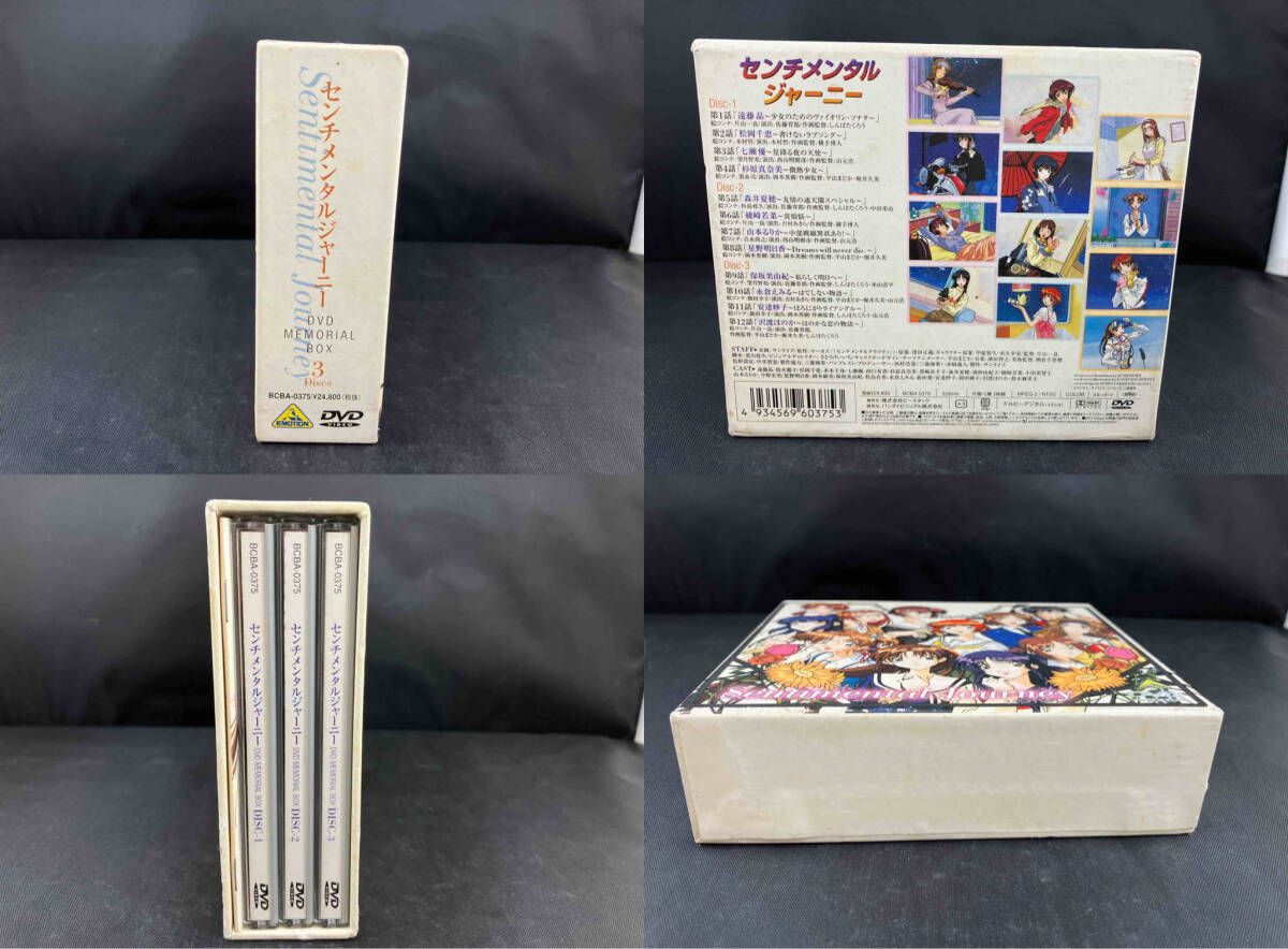 DVD センチメンタルジャーニー DVDメモリアルボックス DVD3枚組