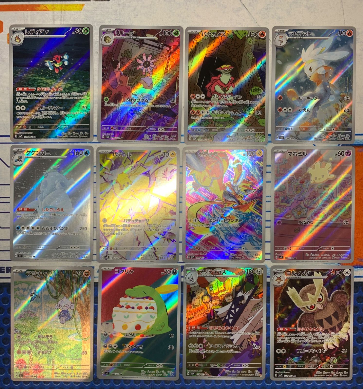 ステラミラクル　AR 全12種　コンプリートセット　2セット 4セット】 ポケモンカード ステラミラクル AR 全12種 コンプリート