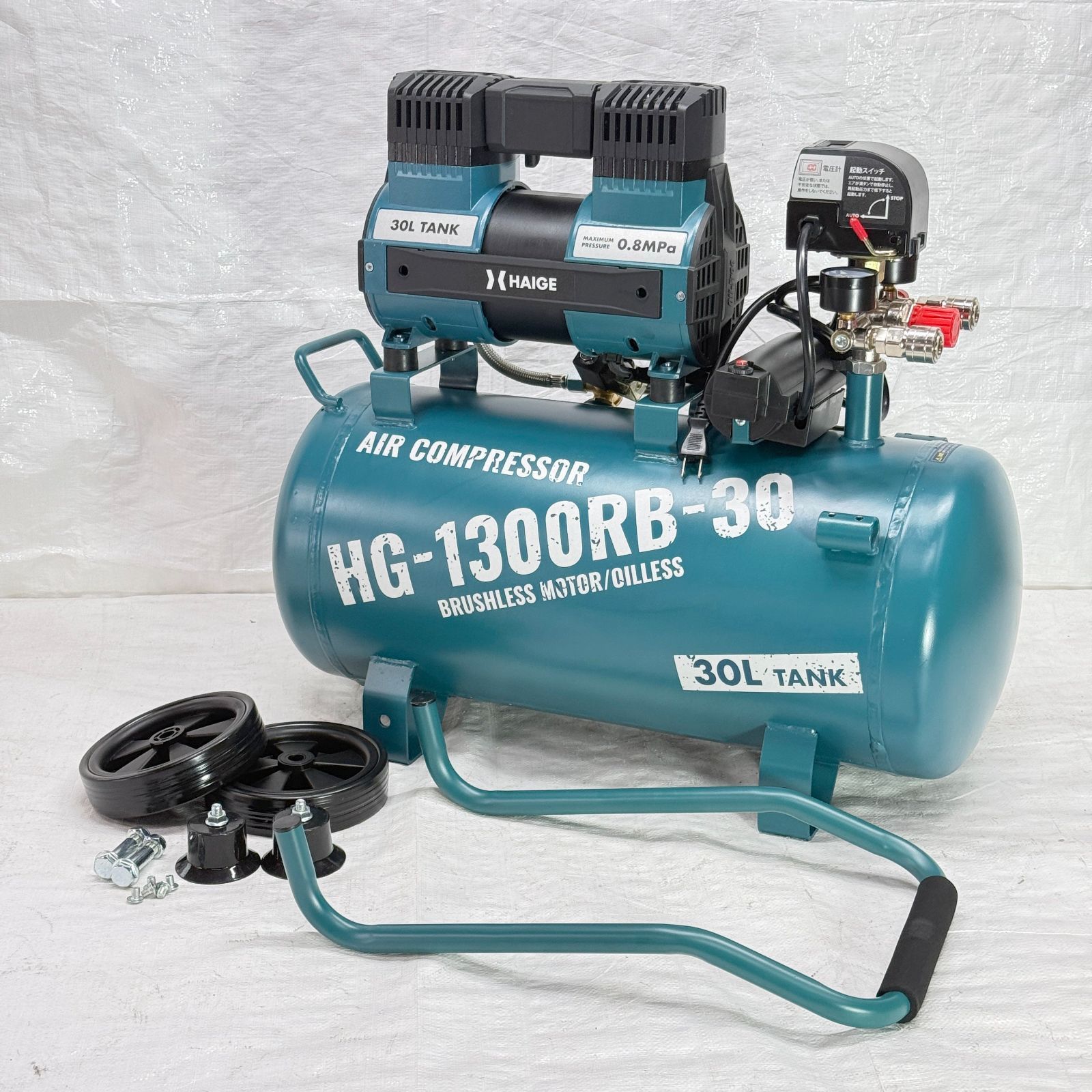 ♥品 コンプレッサー 静音 30L 高吐出量 メンテナンスフリー オイルフリー タンク内塗装 HG-1300RB-30 1141