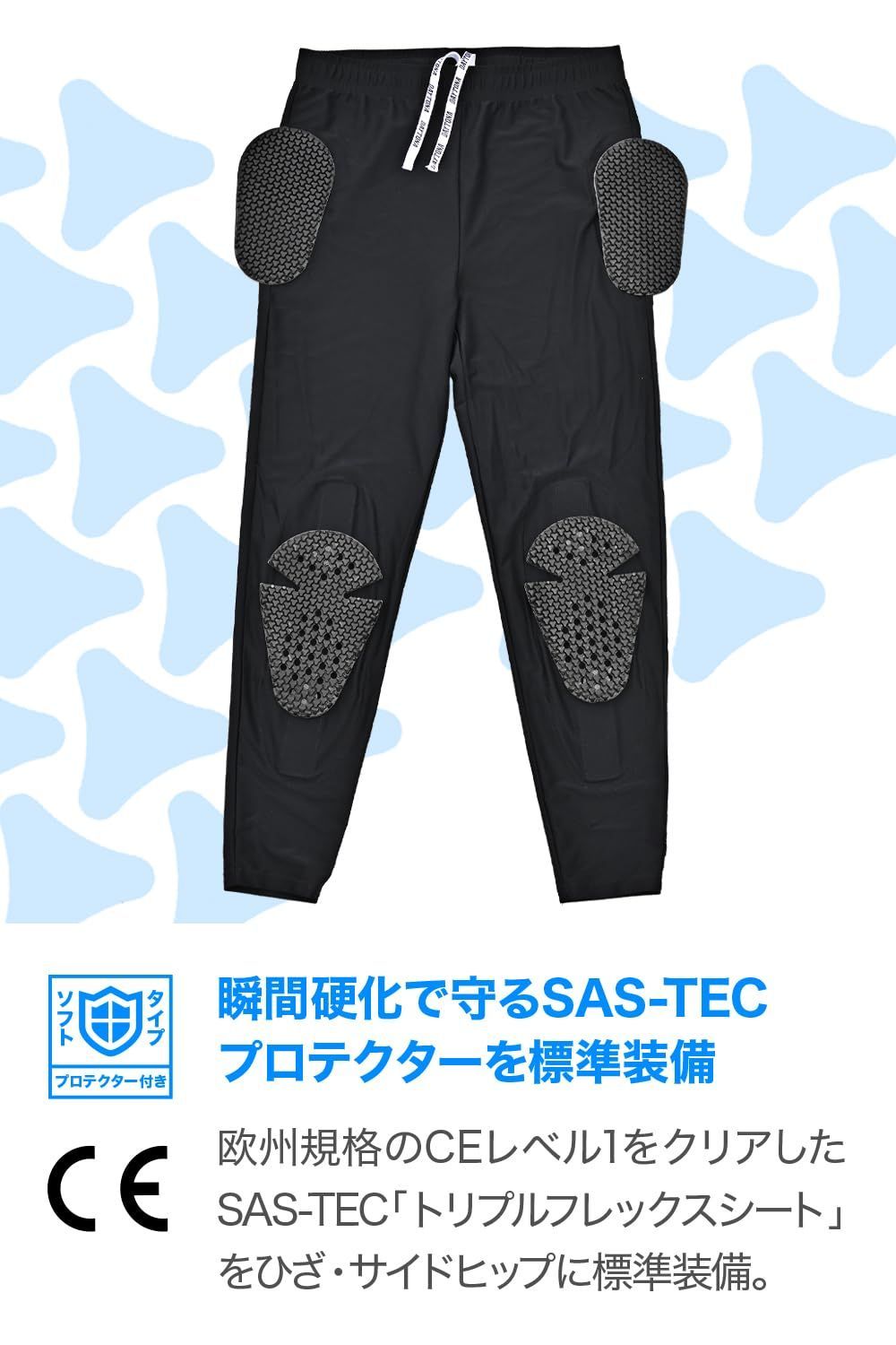 プロテクター インナー