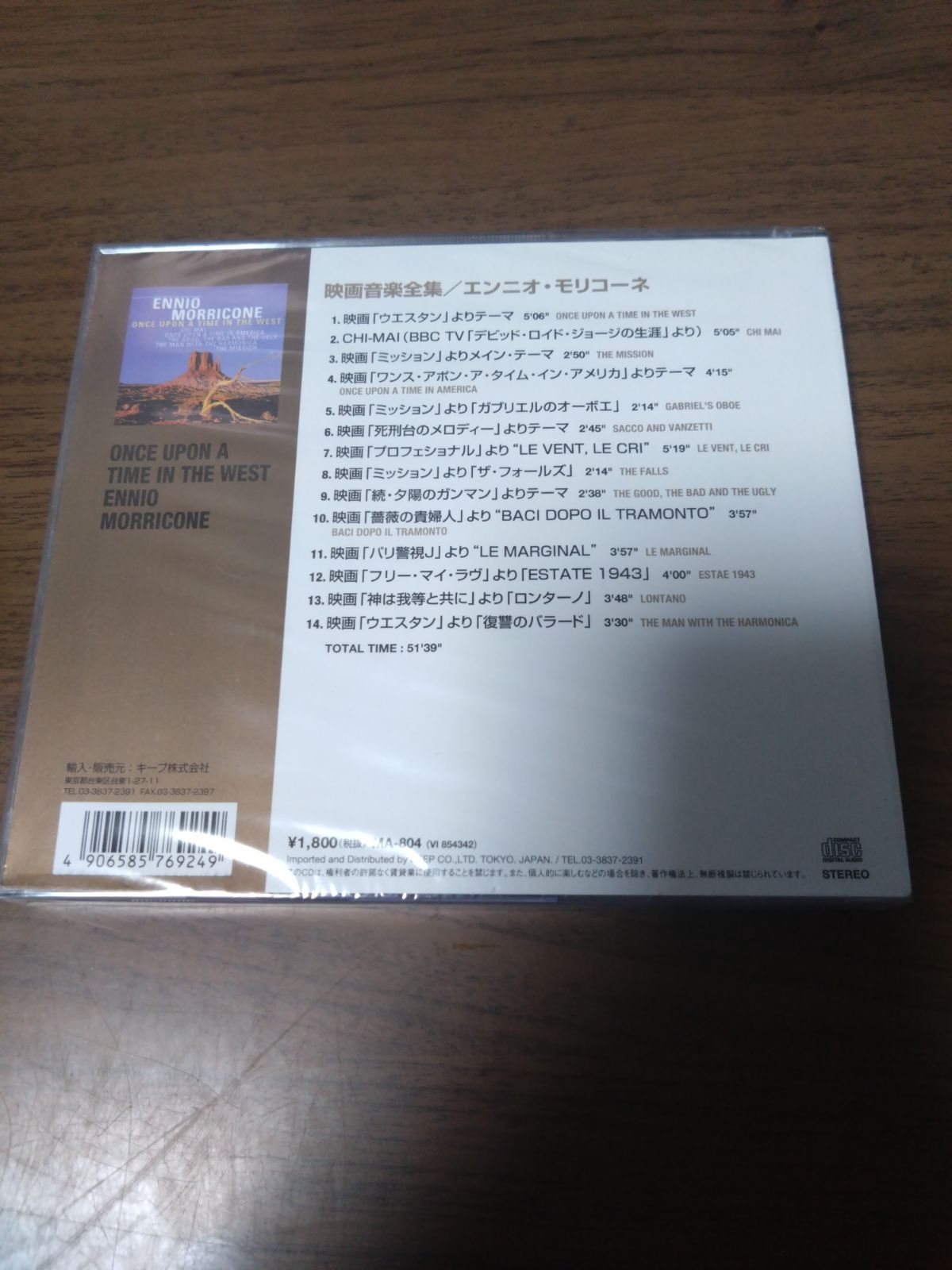 新品CD 映画音楽全集 / エンニオ・モリコーネ - メルカリ