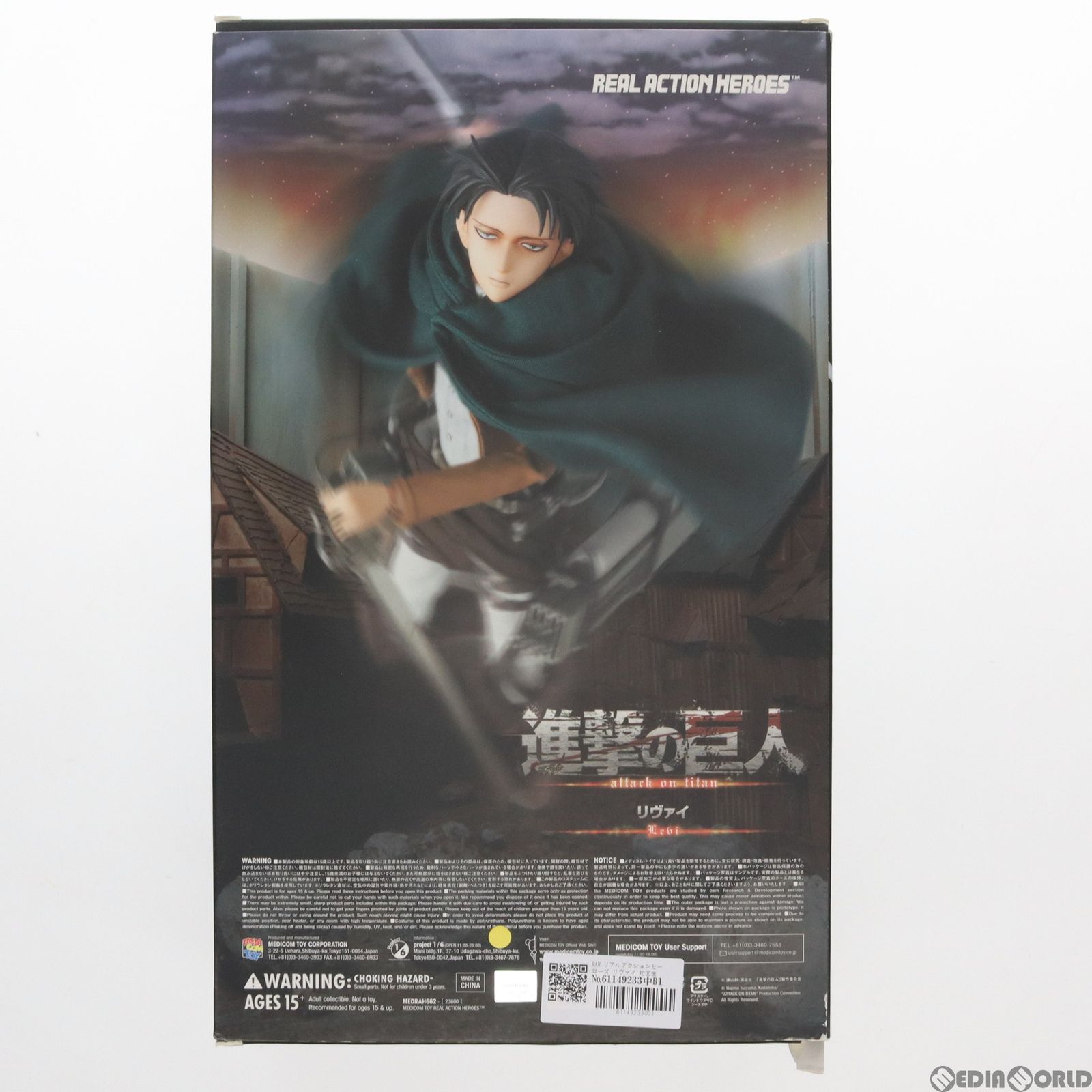 初回特典付属 リアルアクションヒーローズ No.662 RAH リヴァイ 初回特典付属 リアルアクションヒーローズ No.662 RAH リヴァイ
