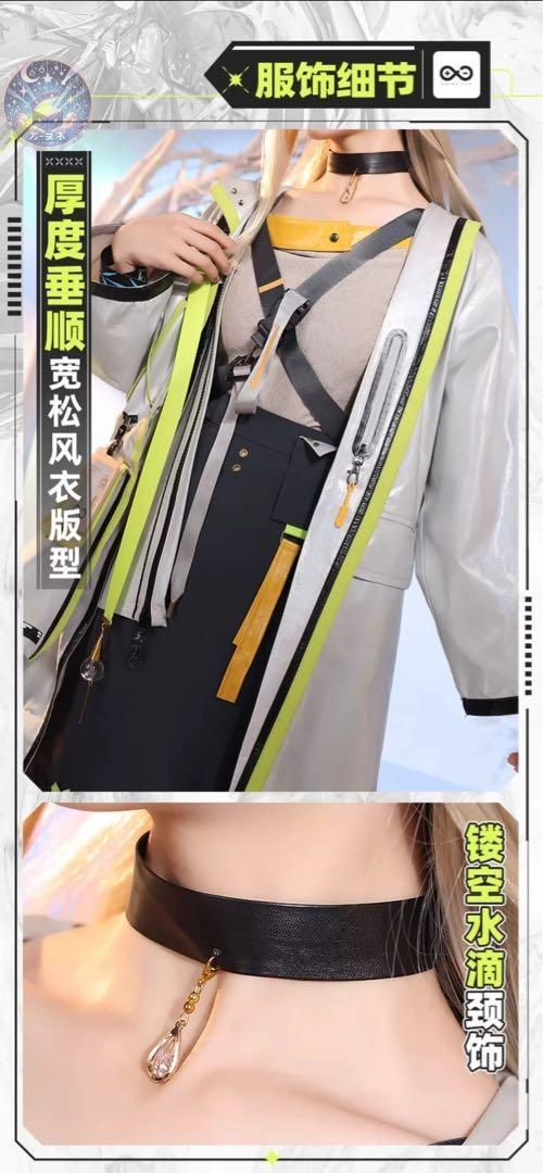 高品質コスプレ