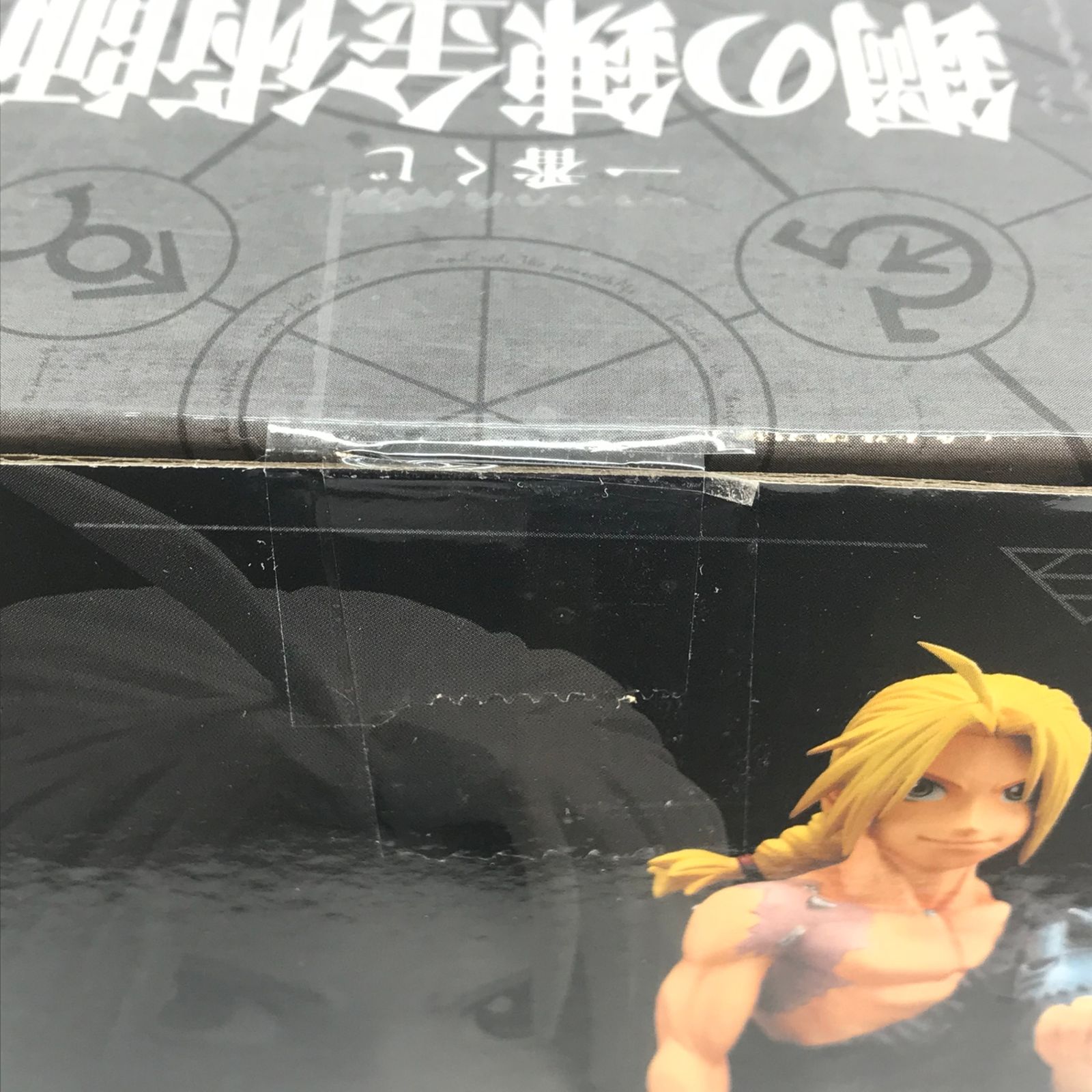 ◎BANDAI SPIRITS フィギュア エドワード・エルリック ラスト