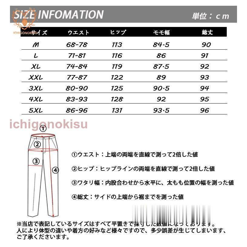 夏ズボン