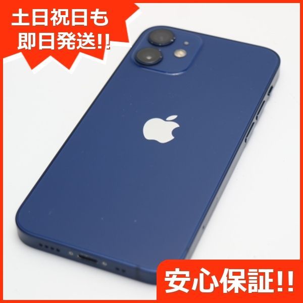 超美品 SIMフリー iPhone12 mini 128GB ブルー 即日発送 スマホ 白ロム 