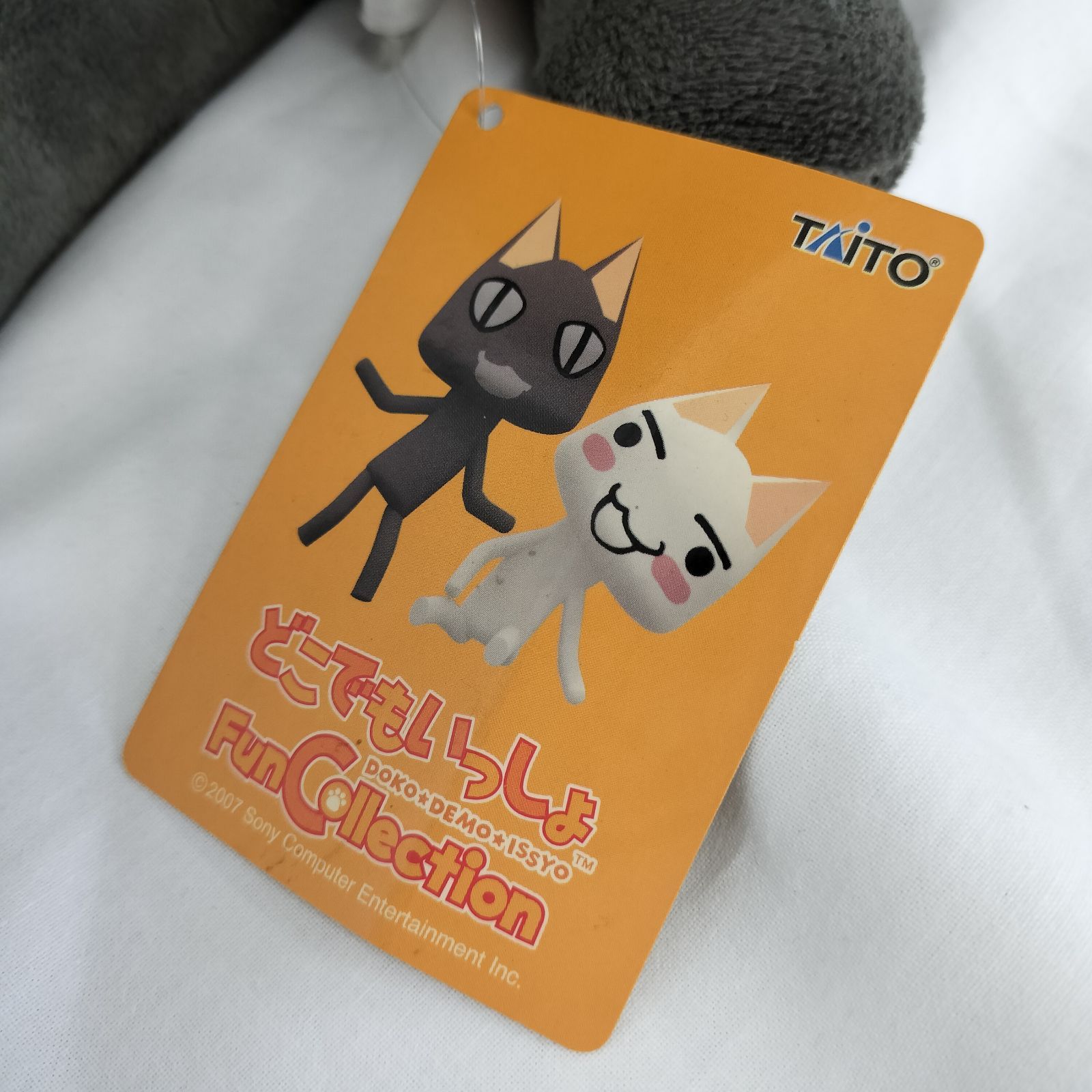 限定プライズ】どこでもいっしょ Fun Collection TOP50 トロクロ